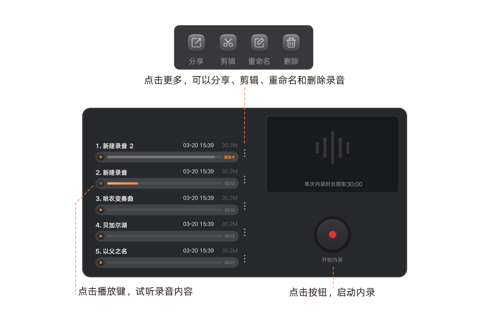 內錄功能-2.jpg