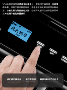特倫斯折疊鋼琴V50性價比和專業性最高的可折疊電鋼琴