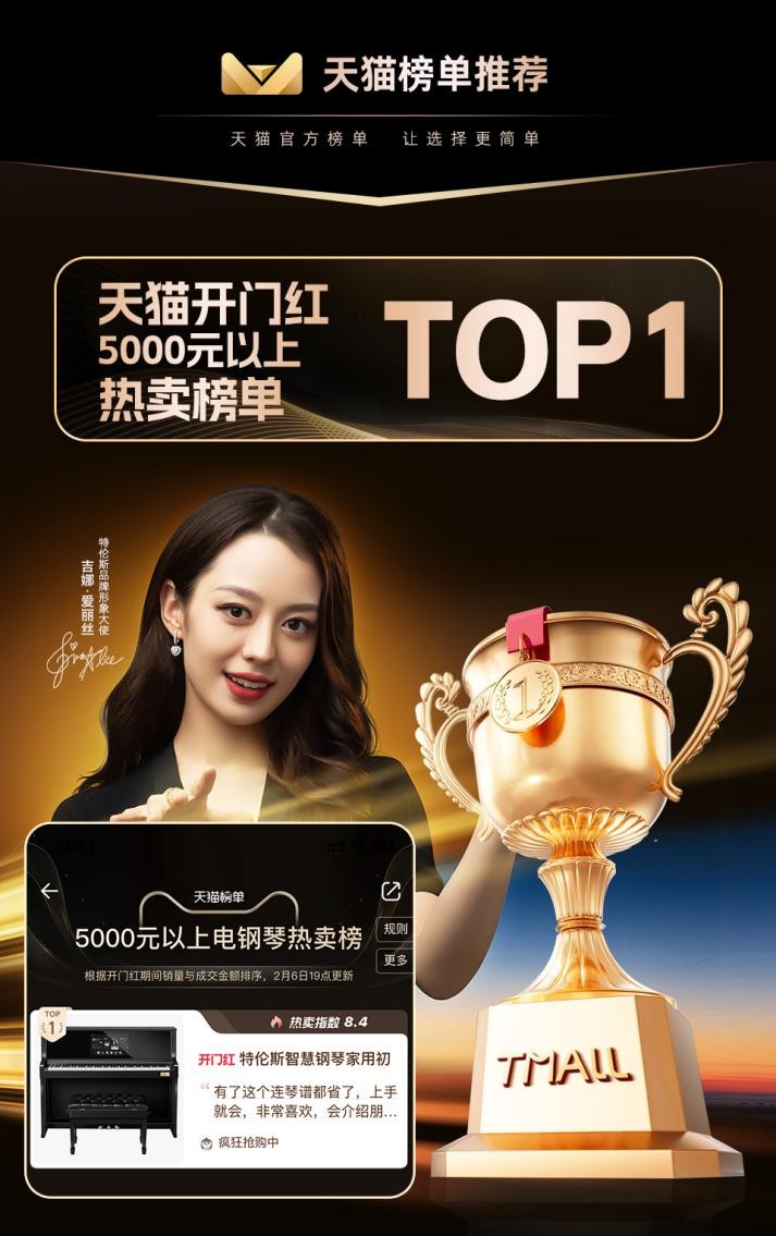 突破想象的智慧演奏體驗丨特倫斯AIP-913?AI智慧鋼琴技術解析